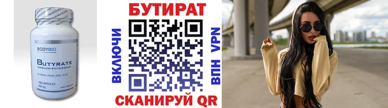 что такое наркотик  Старый Крым  БУТИРАТ вода 