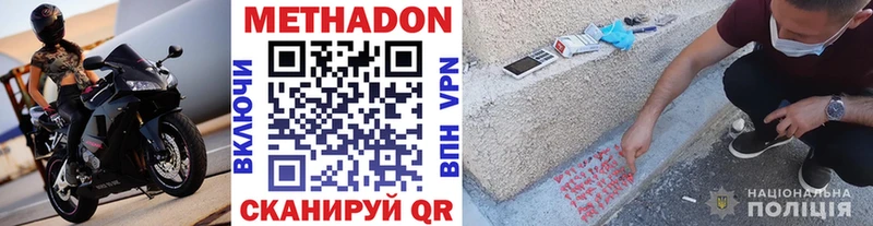 Метадон methadone МЕГА ССЫЛКА Старый Крым